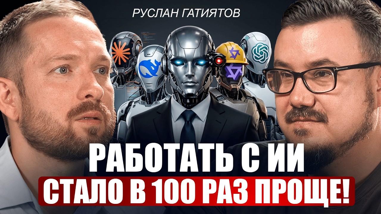 YouTube: Никто не готов к тому, что изменит ИИ