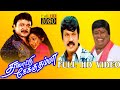 Thalattu Ketkuthamma Tamil Hit Movie Prabhu Kanaka Raj Kapoor Ilaiyaraaja Full HD Video