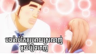 Download lagu បងម៉ាប់គួរអោយស្រលាញ់   - My Love Story មួយរឿង mp3