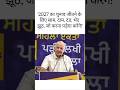 2027 का चुनाव जीतने के लिए साम दाम दंड भेद