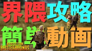 この動画を見ればKUN界隈が分かります - PUBG【りゅうにゃん】