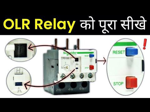 OLR Relay Complete Setting | ओवरलोड रिले की सभी सेटिंग करना सीखे?