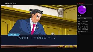 逆転裁判シリーズやる（初見）その4
