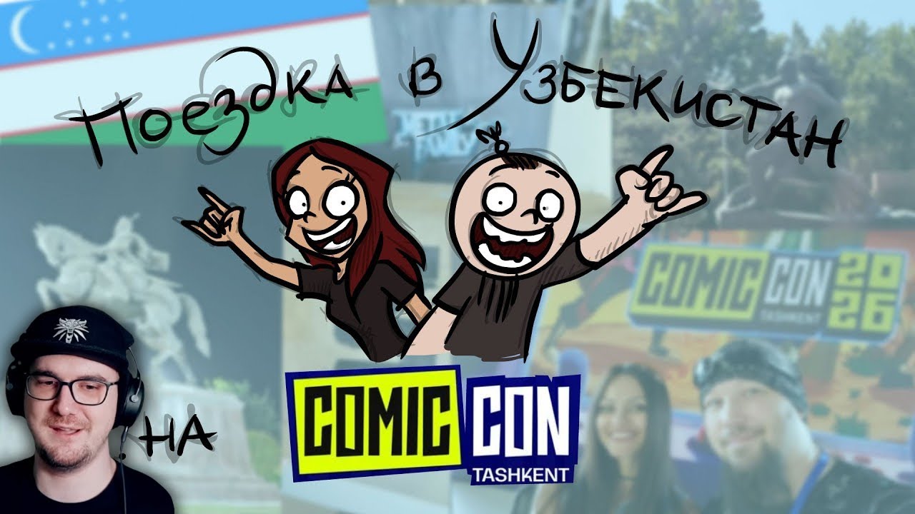 Поездка в Узбекистан на Comi Con Tashkent ► Метал Фемили ( Metal Family Xydownik ) | Реакция