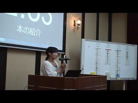 保健福祉学科 全国大学ビブリオバトル2016県立広島大学予選会④★チャンプ本★