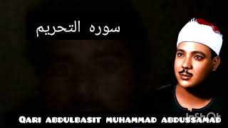 Download lagu surah tahrim Qari abdulbasit muhammad abdussamad mp3 Download lagu surah tahrim Qari abdulbasit muhammad abdussamad mp3