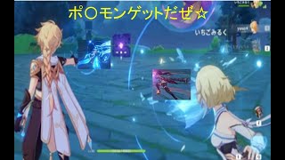 原神でポケモンやってみた