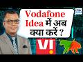 Editor S Take Anuj Singhal On Vodafone Idea Vodafone Idea में अब क्या करें