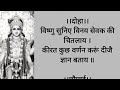 विष्णु चालीसा Vishnu Chalisa Original With Easy Hindi Lyrics Tanu Vashisht