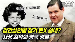 Download lagu 강간살인의 원인은 남성호르몬?! 판사, 검사, 변호사, 경찰이 단체로 미치면 벌어지는 일! #미스터리 #범죄사건 #해외사건 mp3