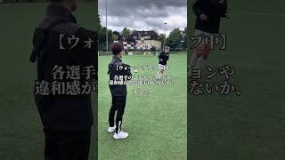 【試合帯同Vlog⚽️🇩🇪】アスレティックトレーナー #テーピング #サッカー #düsseldorf  #アスレティックトレーナー