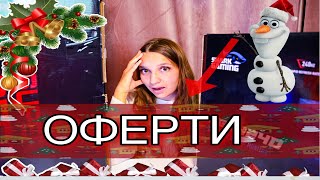 Коледен Благотворителен Базар и Черен Петък с Gabby Tech - ШОК ЦЕНИ !