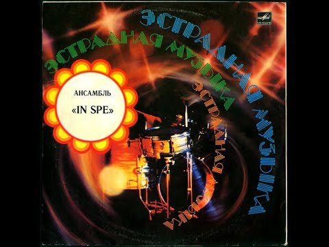 In Spe, Erkki Sven Tüür 1983 (vinyl record)