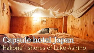 【@3,150円】箱根二人用カプセルホテル的なゲストハウスAZITO😴🏨 | 綺麗＆格安＆快適、箱根で過ごすおすすめ旅行と最高の温泉