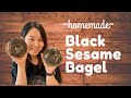 Black Sesame Bagel 黑芝麻貝果