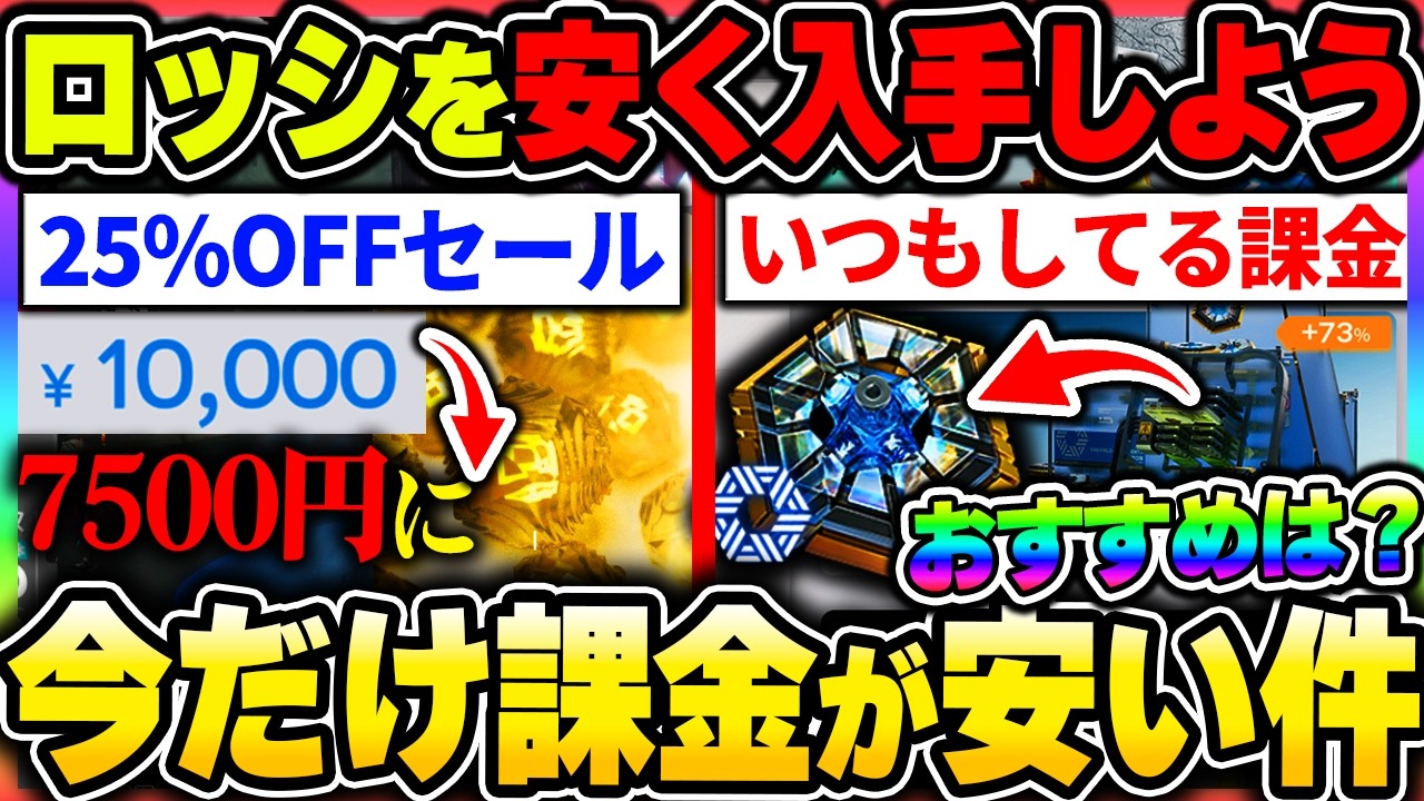 【エンドフィールド】今だけセールで課金が安く、ロッシを楽に取れる件＆いつもしてるオススメ課金について|アークナイツ エンドフィールド【もやし実況】