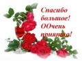 Спасибо ВСЕМ за поздравления с днем рождения!!! 