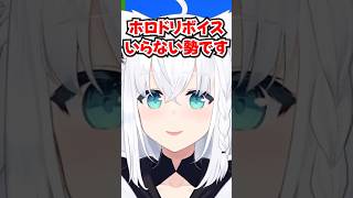 「ホロドリボイスいらない勢です」音ゲーに集中したすぎてボイスも演出も全部オフにするフブちゃんwww【ホロライブ】