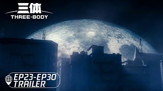 大结局预告合集：EP23 - EP30 Finale Trailers【三体 Three-Body】
