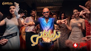 كلمات اغنية تراباتاتي محمود العسيلى