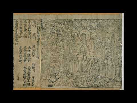 The Diamond Sutra (audio reading)