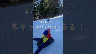 バンクーバー冬キャンプ