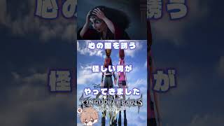 世界のあるべき姿とは　#キングダムハーツ3  #パチクル  #ゲーム実況 #ゲーム #Shorts