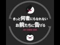 【ピングドラム】Dear Future(Mawaru Penguindrum ED remix) 