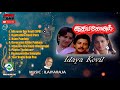 Idaya Kovil 1985 HD Audio Jukebox Ilaiyaraaja Music Tamil Melody Ent