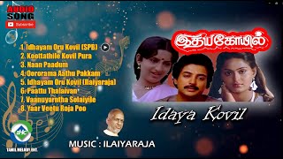 Idaya Kovil (1985) HD | Audio Jukebox | Ilaiyaraaja Music | Tamil Melody Ent.