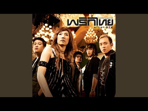 รักสามเศร้า