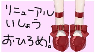 可愛い過ぎて悶え死にかけました🫨💕 - 【 #小雀ととリニューアル衣装 】おっと今回の衣装は…?!【 ぶいすぽ / 小雀とと 】