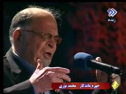 Maestro Mohamad Nouri Song Iran