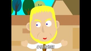 阿貴動畫_你信教嗎?