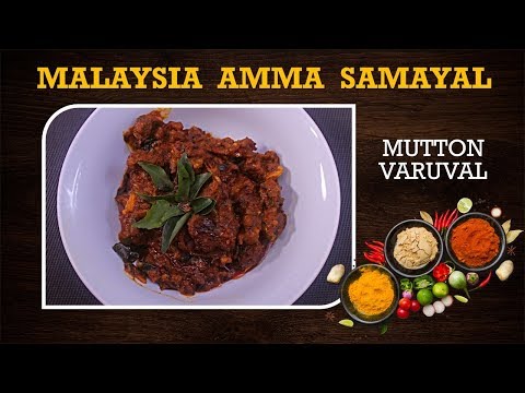 download lagu mp3 mp4 Mutton Varuval Recipe Malaysia, download lagu Mutton Varuval Recipe Malaysia gratis, unduh video klip Mutton Varuval Recipe Malaysia