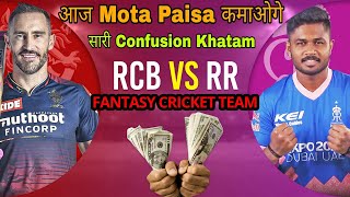 RCB vs RR Dream11 Team Prediction | Today Dream11 Prediction RCB vs RR | Rajasthan vs Bangalore |XYZ
