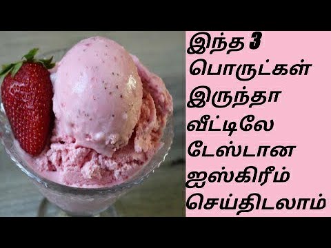 Romba easy ha Romba taste aana  ICECREAM | homemade ice cream | Keerthi Vijay