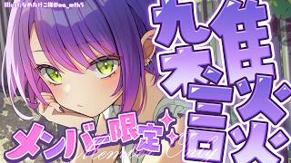 【 メンバー限定 】まったり雑談しよ～よっ【常闇トワ/ホロライブ】