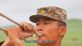 оюутан-цэрэг 2023 Зэвсэгт хүчний 119 дүгээр анги