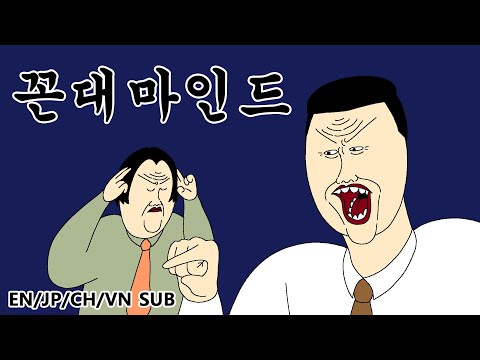 [Jjaltoon Premium] The Boomer Mindset