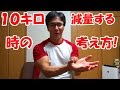 トレーニング出来ない時のストレス軽減や、目標達成のためのプラス思考