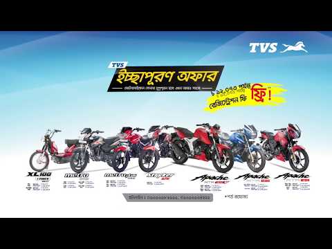 TVS Television Commercial thumbnail