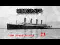 RMS Olympic Minecraft Tutorial 1