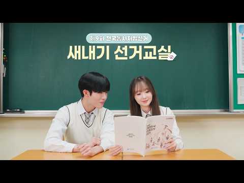 [��9ȸ ���漱��] ������ ���ű��� �պ� : ������ǥ ���� �� ���ſ ������