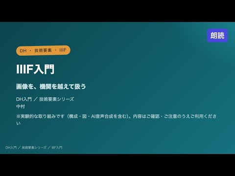 ナレーション解説