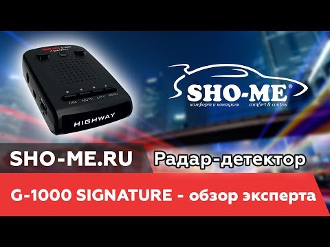 Миниатюра изображения товара Радар-детектор Sho-Me G-1000 Signature
