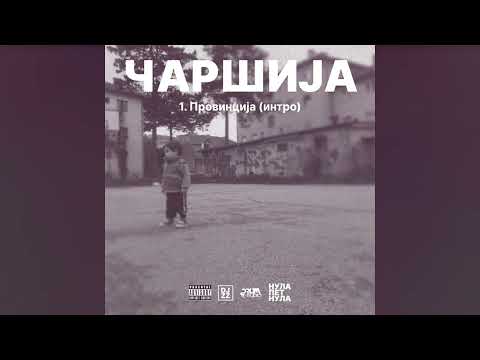 nulapetnula - provincija (intro)