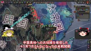 もし、ロシア国民のやる気がゼロだったら（盧溝橋事件時）　hoi4