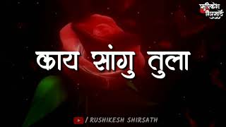 🌹Rose day marathi whatsapp status  |🌹 07 Feb 2019 Rose day status 🌹