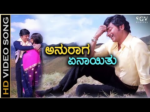 Anuraag yenaytu kannada karoke song